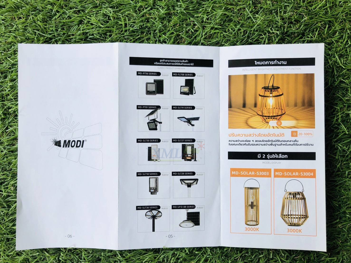 โคมไฟหวายโซล่าเซลล์ รุ่น MD-S3004 (แสง : เหลืองวอมไวท์)