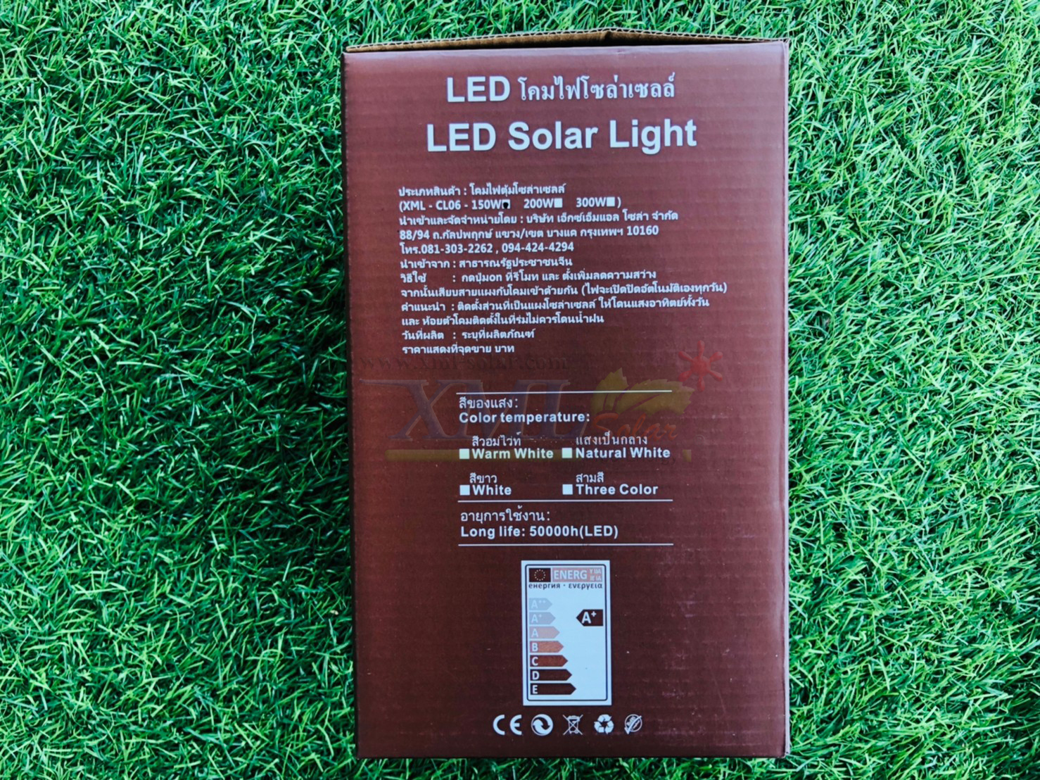 โคมไฟตุ้มโซล่าเซลล์ แบล็คไลท์ 150w. (แสงล่อแมลง)(แสงสีฟ้าน้ำทะเล)