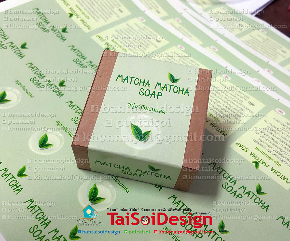กล่องสบู่สำเร็จรูป เบอร์ 3