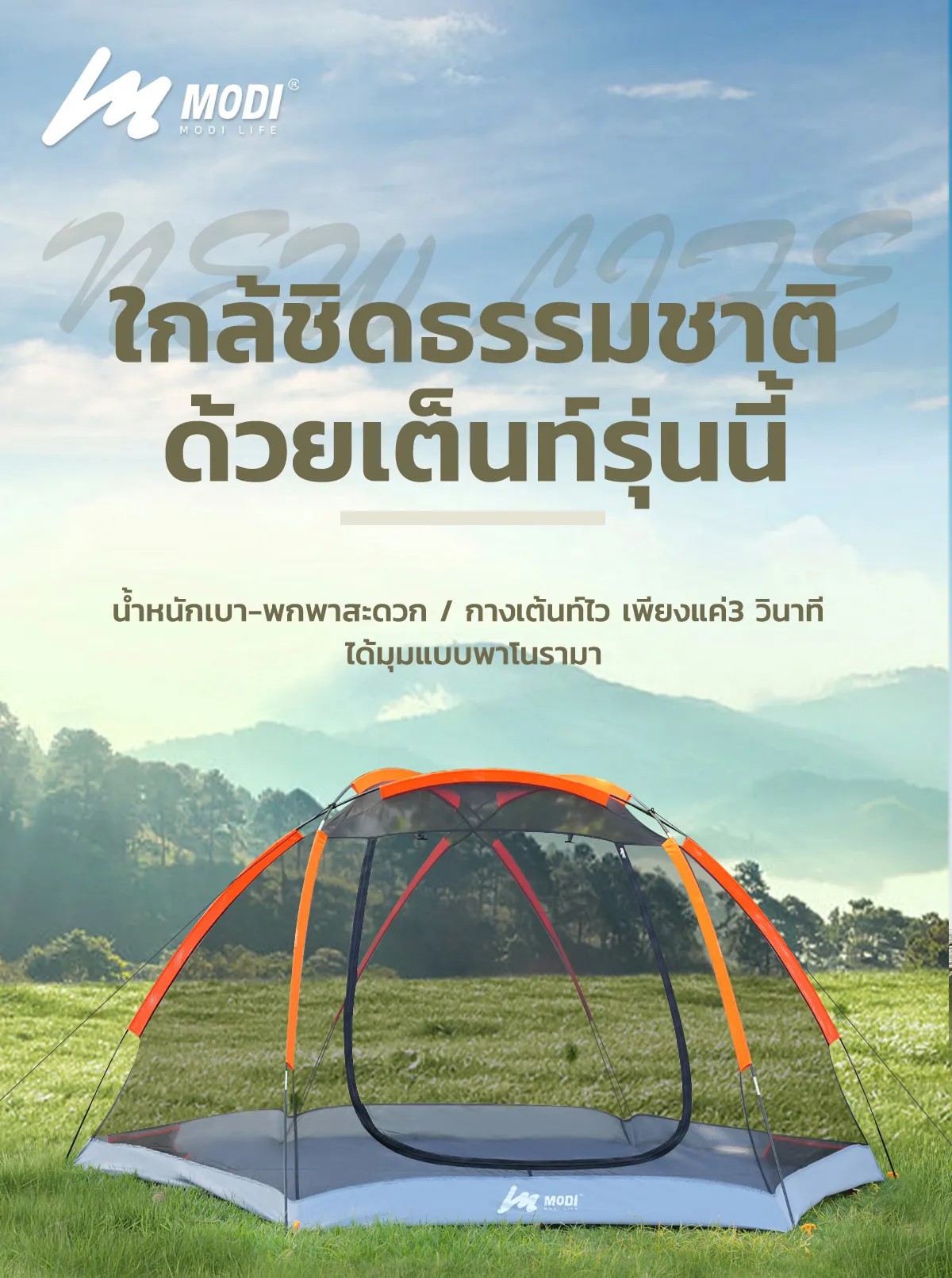 เต็นท์ขนาดใหญ่ เต็นท์สนาม 3-4 คน แคมป์ปิ้ง