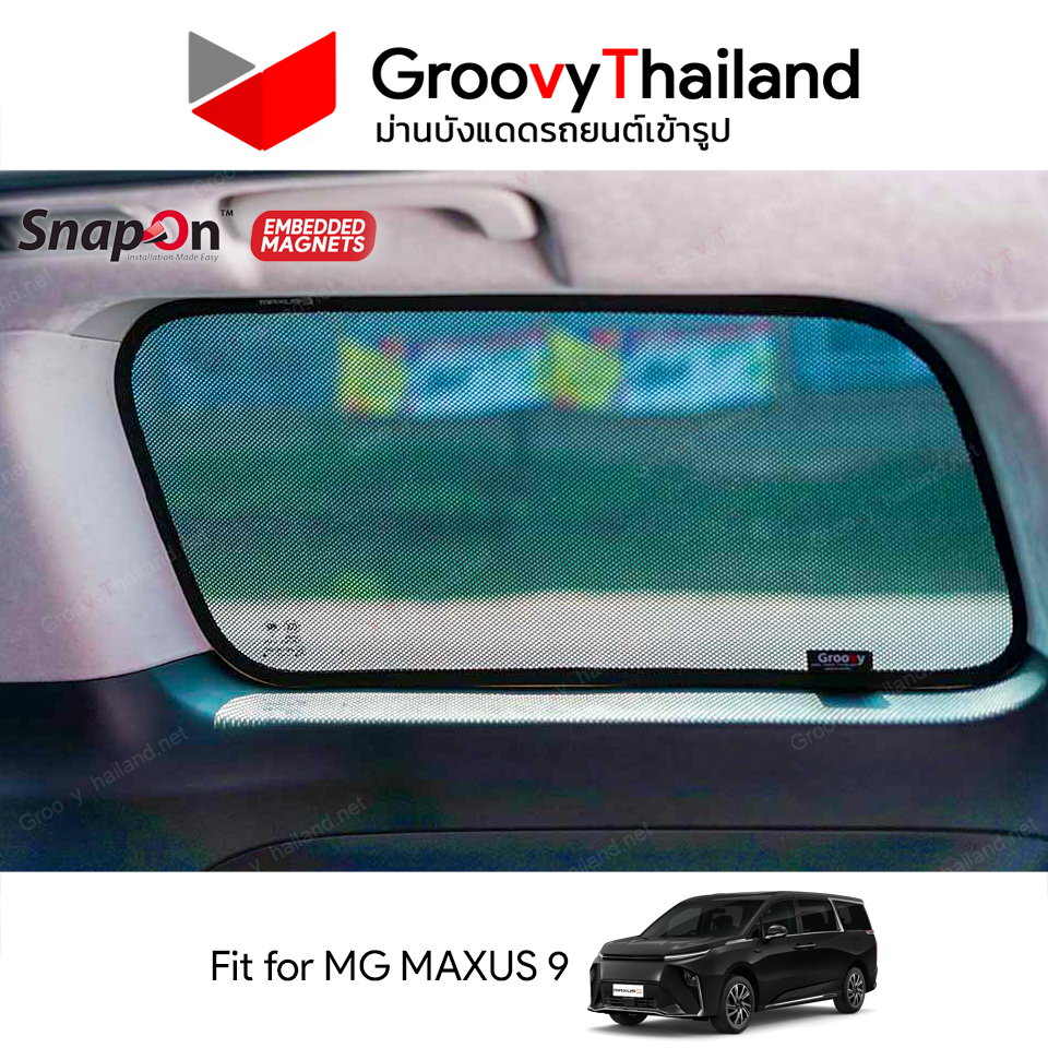 ม่านบังแดดแม่เหล็ก MG MAXUS 9 (SnapOn Em – 8 pcs)