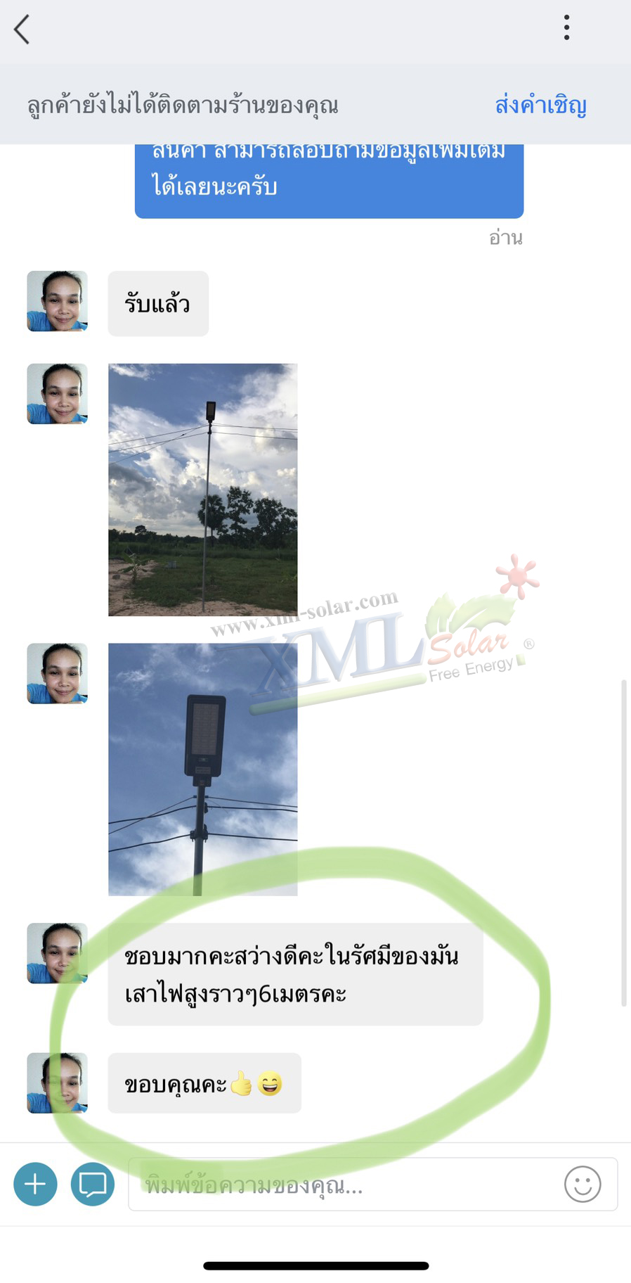 โคมไฟถนนโซล่าเซลล์ XML-Solar 300W (แสง : ขาว)(สว่างค้าง)