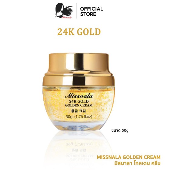 เซรั่มบำรุงหน้า 24K Gold ครีมบํารุงผิว ให้ความชุ่มชื้นลดริ้วรอย(ครีม)