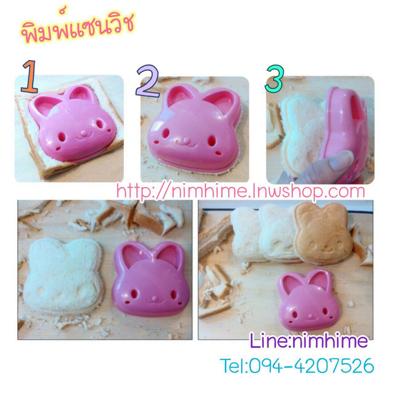 แม่พิมพ์แซนวิสปิดขอบ ลายกระต่าย