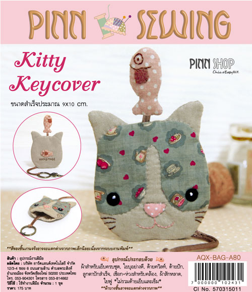 ที่เก็บกุญแจ Kitty