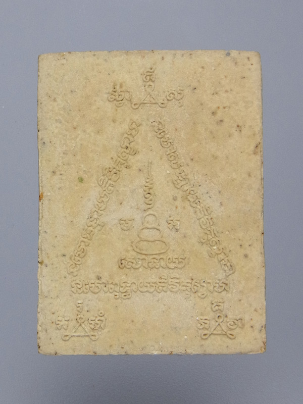 หนุมานเชิญธง หลวงพ่อพูล วัดไผ่ล้อม ปี2547