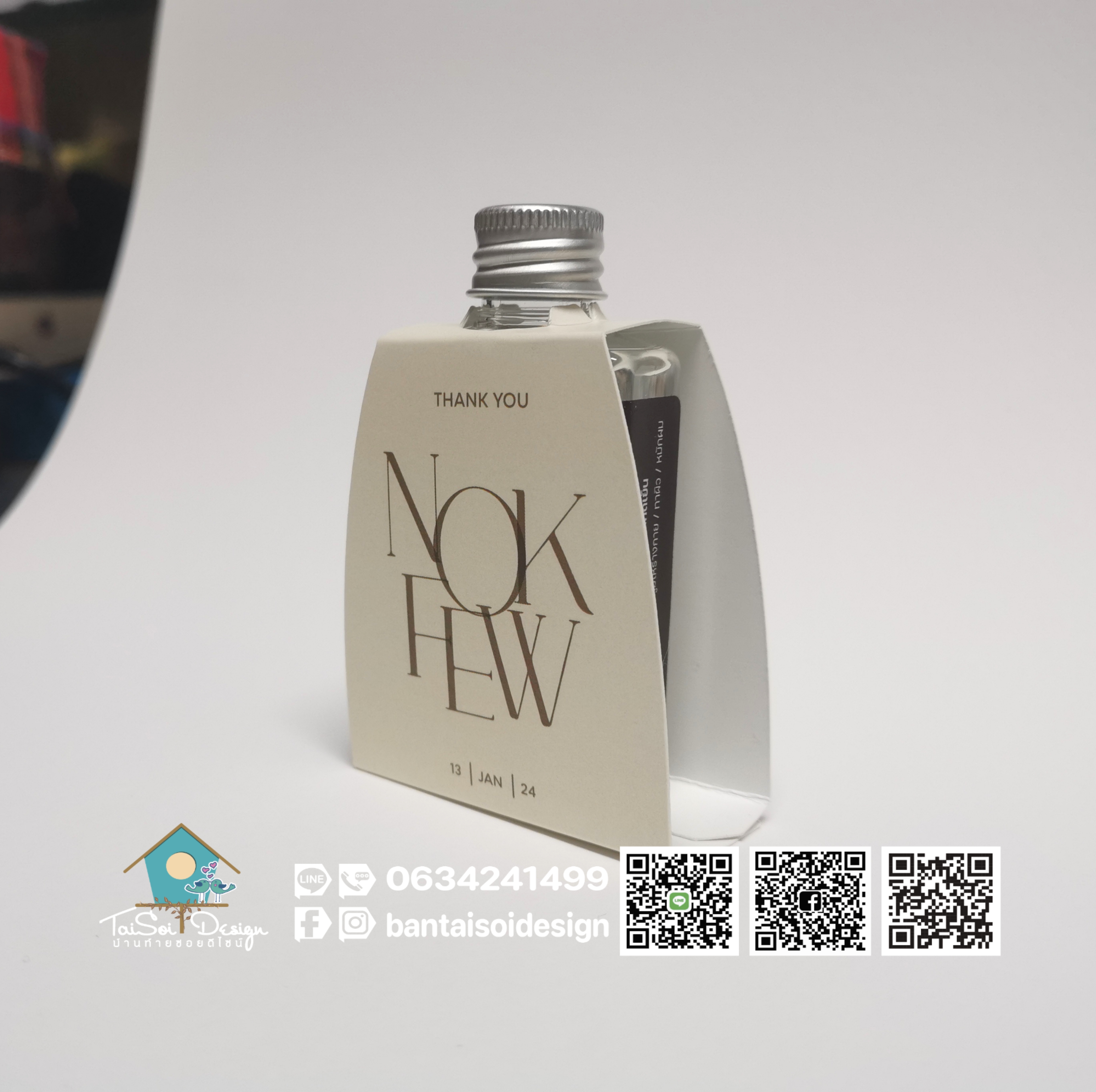 กล่องเปลือย สายคาดกระปุกครีม ขวดครีม