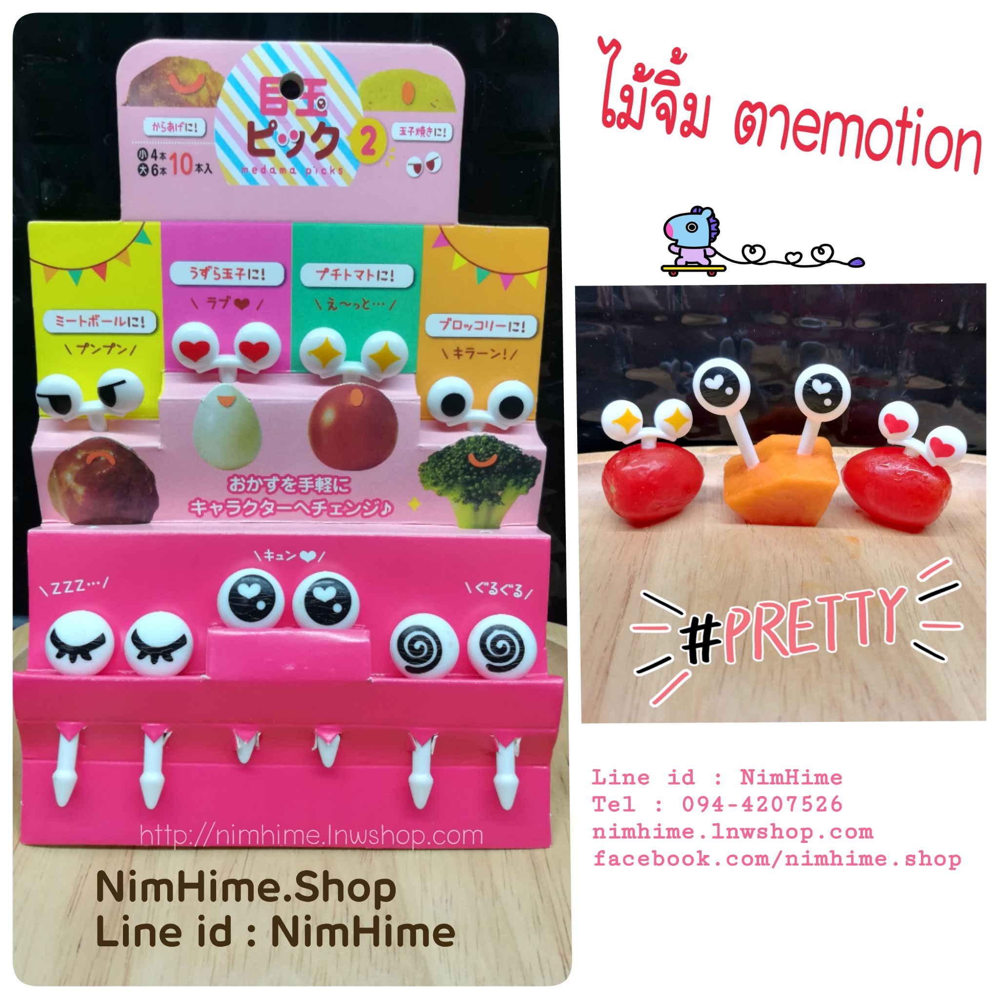 ไม้จิ้มตกแต่งอาหาร Emotion Eye
