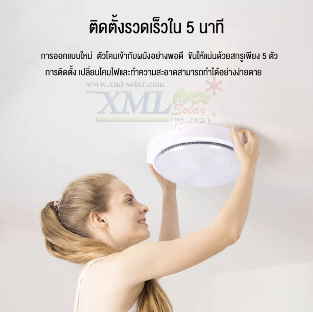 โคมไฟซาลาเปาโซล่าเซลล์ ติดเพดาน-ผนัง รุ่น 300W.+300W. (แสงขาว)( 2 โคม )