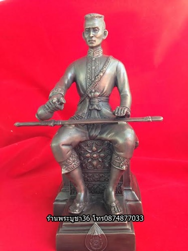 สมเด็จพระนเรศวร ออกโดยวัดใหญ่ และกองทัพภาค3 รหัส 0025