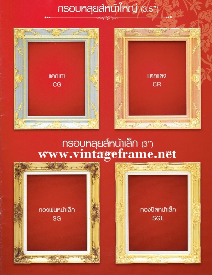 กรอบหลุยส์ราคาถูก