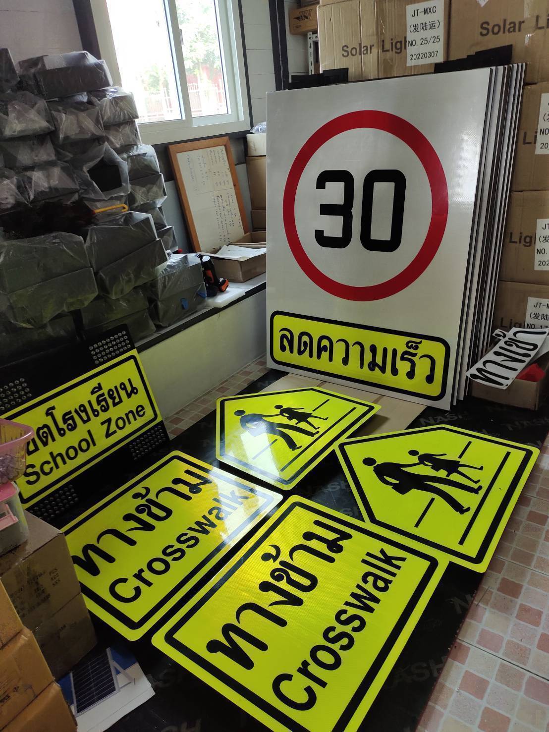 ป้ายเตือนเขตโรงเรียนโซล่าเซลล์ สีเหลือง ไฟกระพริบ (ไม่รวมเสา)