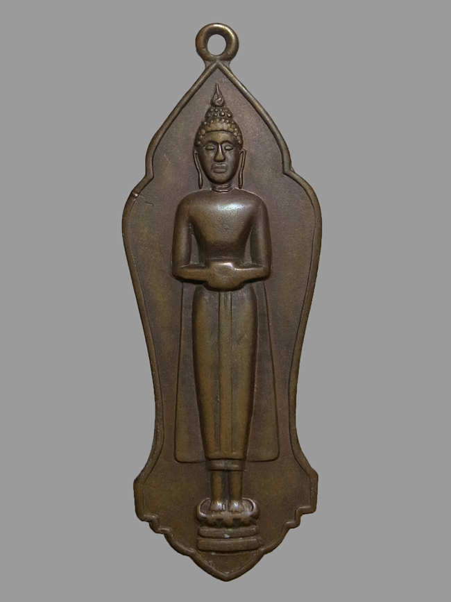 เหรียญหลวงพ่อวัดบ้านแหลม ปี2500 หลังยันต์จม