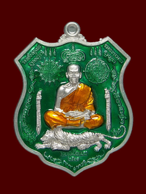 เหรียญพยัคฆ์พันล้านรวยเหนือเมฆ หลวงพ่อพัฒน์ ปี2563