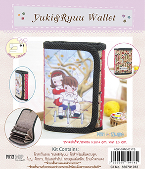 Yuki & Ryuu Wallet