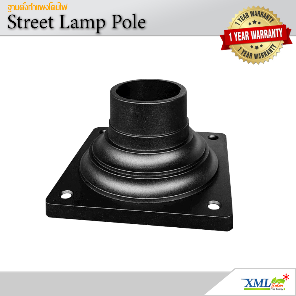ฐานสวมโคมไฟ ปลายเสา 3 นิ้ว
