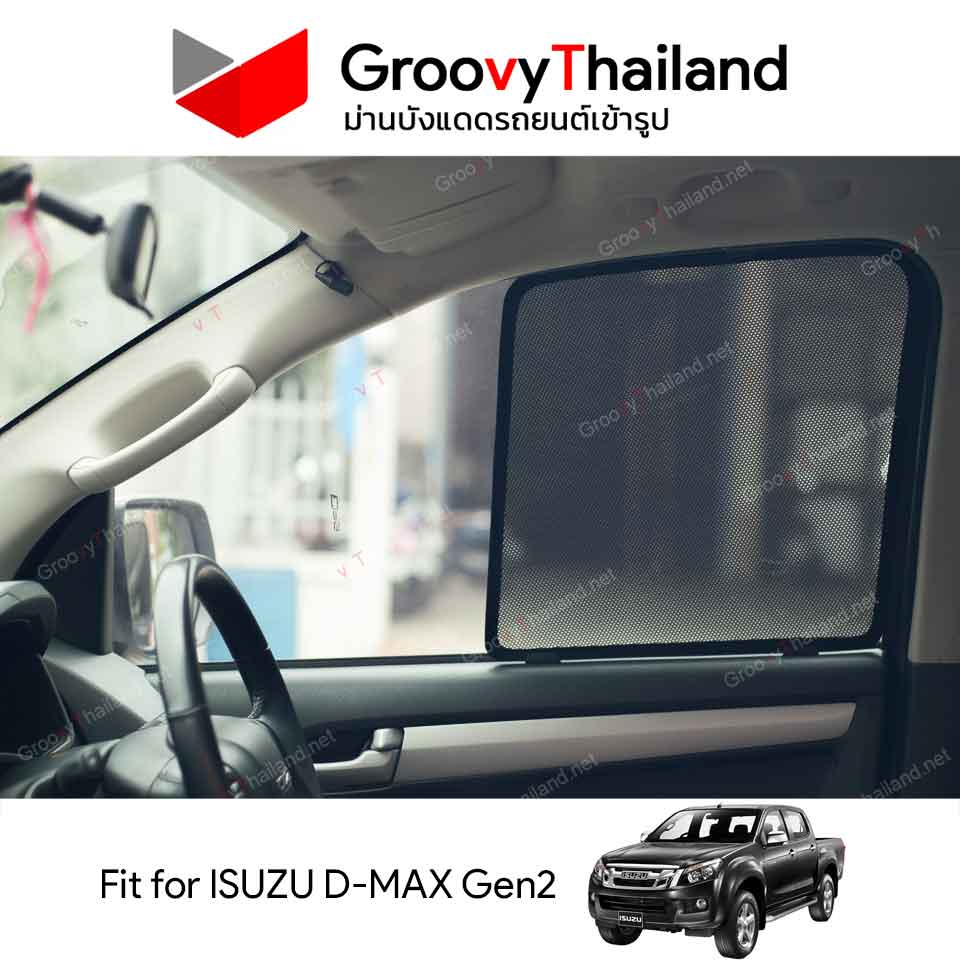 ม่านบังแดด ISUZU D-MAX Gen2 (4 pcs)