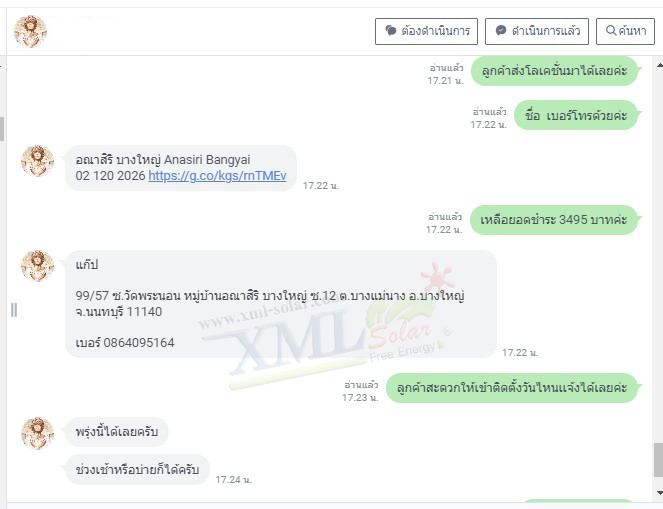 โคมไฟถนนโซล่าเซลล์ Vmax 200w. Series 2020 (แสง : เหลืองวอมไวท์)