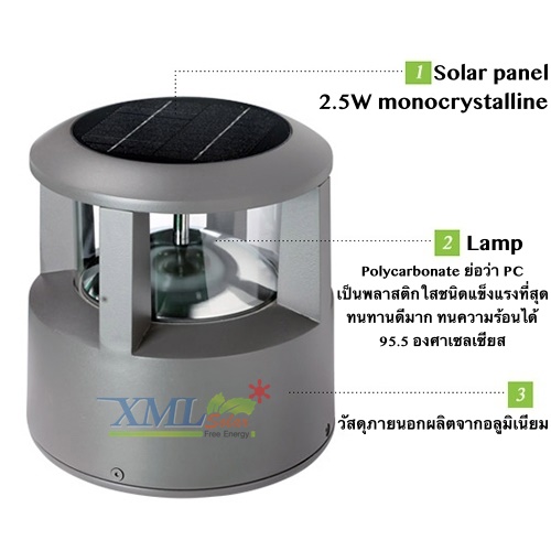 โคมไฟสนามโซล่าเซลล์ ทรง Modern (24 cm.)
