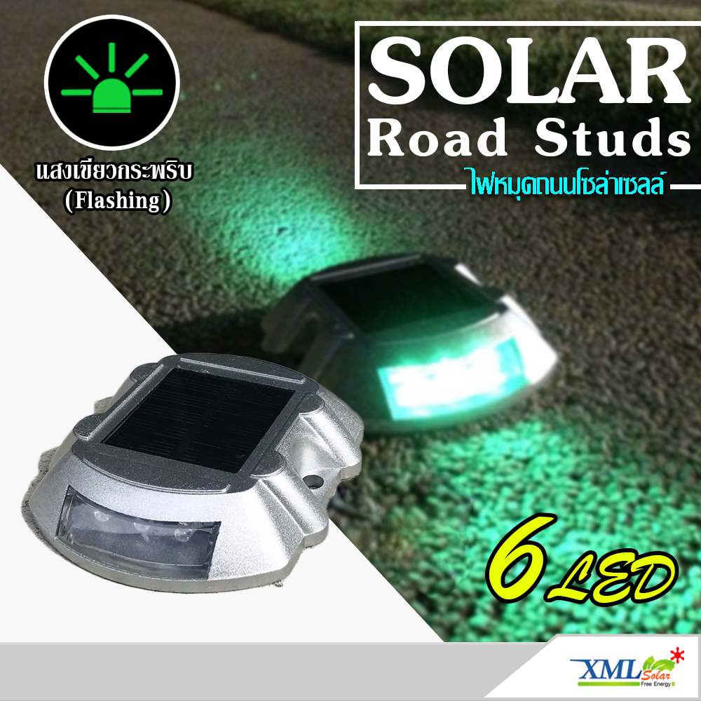 ไฟหมุดถนนโซล่าเซลล์ 6 LED รุ่น Robot (เเสง : เขียวกระพริบ)