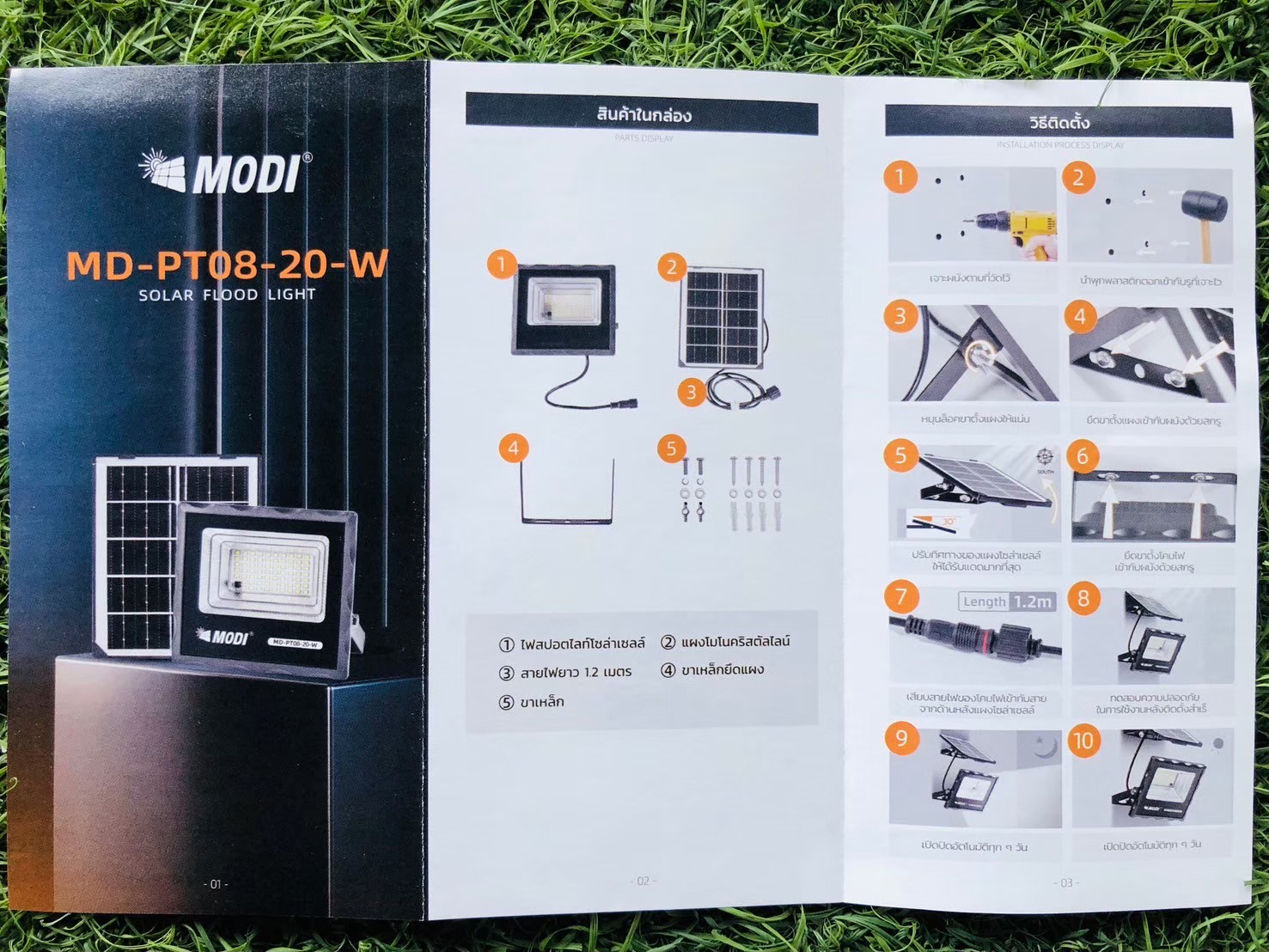 ไฟสปอตไลท์โซล่าเซลล์ 20 W รุ่น MD-PT08 (เเสง : เหลืองวอมไวท์)