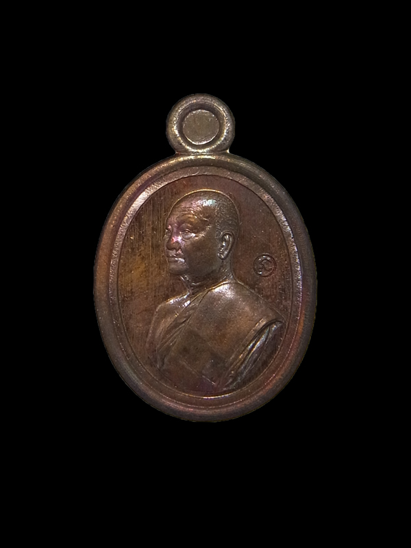 เหรียญเม็ดแตง หลวงปู่จื่อ รุ่นเมตตามหาลาภ ปี2558