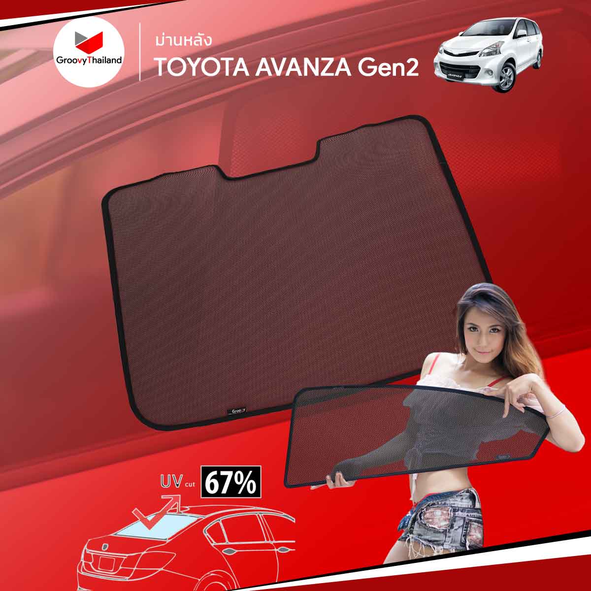 ม่านหลัง TOYOTA AVANZA Gen2 R-row (1 pcs)