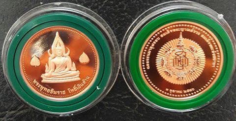 เหรียญสมเด็จพระญาณสังวร ฉลองพระชนมายุ๗รอบ รหัส9803