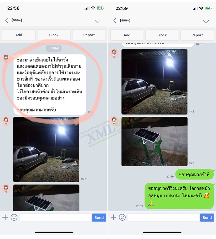 ไฟสปอตไลท์โซล่าเซลล์ 200 Watt กล่องสีน้ำตาล (เปิดได้ 3 แสง)