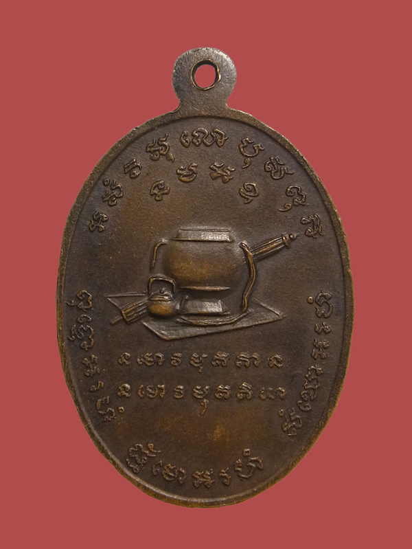 เหรียญพระพุทธภัทรนวมบุรินทร์ วัดสุทัศน์ ปี2523