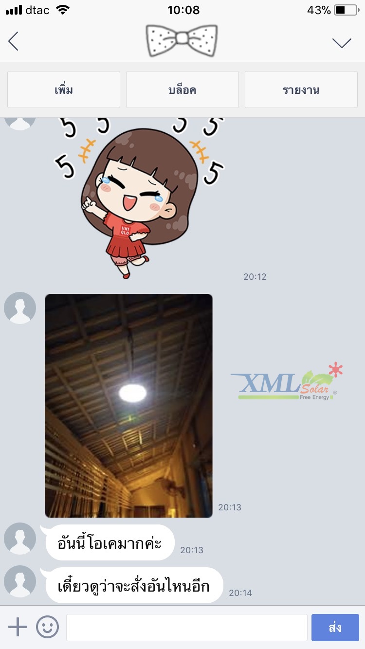 โคมไฟโซล่าเซลล์ ติดเพดาน รุ่นโคมวินเทจ สีดำ (แสง เหลืองวอมไวท์)