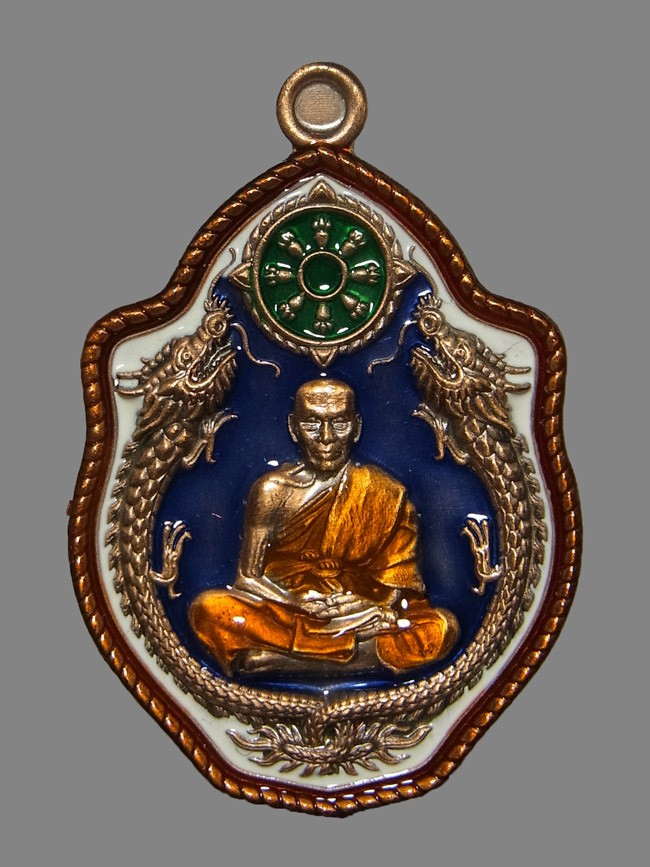 เหรียญมังกรคู่ หลวงพ่อพัฒน์ ปี2564