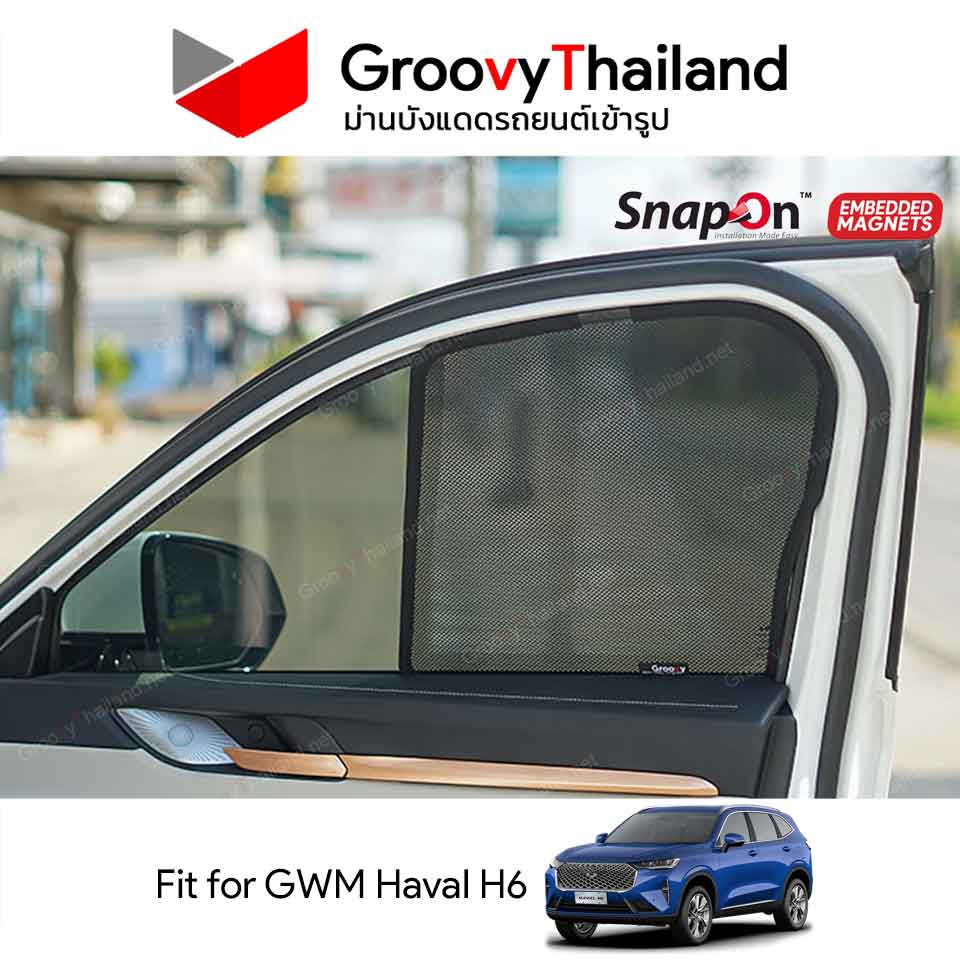 ม่านบังแดดแม่เหล็ก GWM Haval H6 (SnapOn Em – 6 pcs)