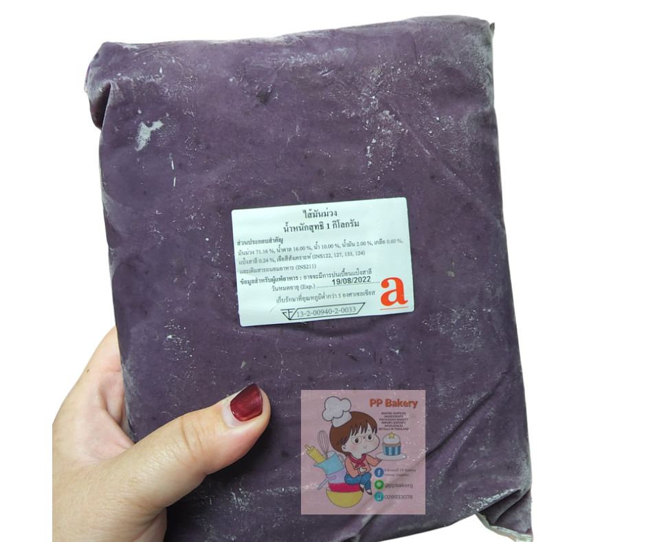 ไส้มันม่วง ไส้ขนมสำเร็จรูป ไส้ขนมโตเกียว 1kg ไส้ไดฟูกุ ไส้ขนมปัง สินค้าเป็นสินค้าเเช่เย็น ไม่รับผิดชอบทุกกรณี