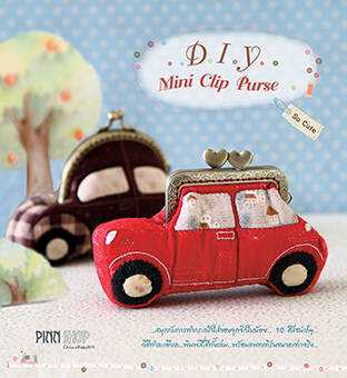 หนังสือ PINN SEWING D.I.Y. Mini Clip Purse