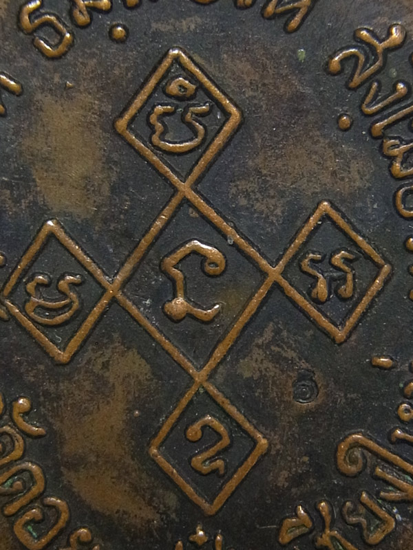 เหรียญนาคคู่ หลวงปู่แหวน วัดดอยแม่ปั๋ง ปี2520