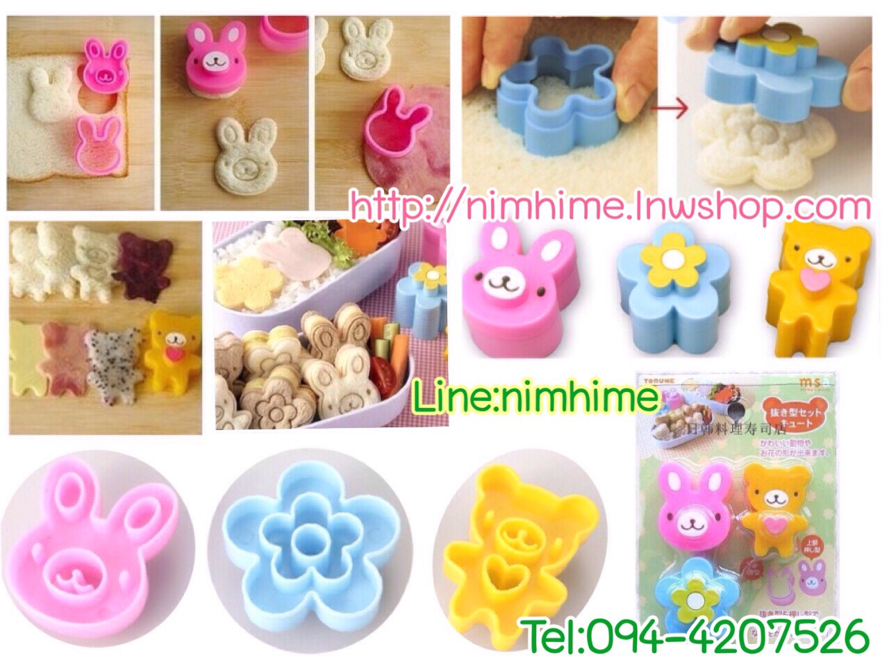 แม่พิมพ์ตัดขนมปัง เซตหมีกระต่ายดอกไม้