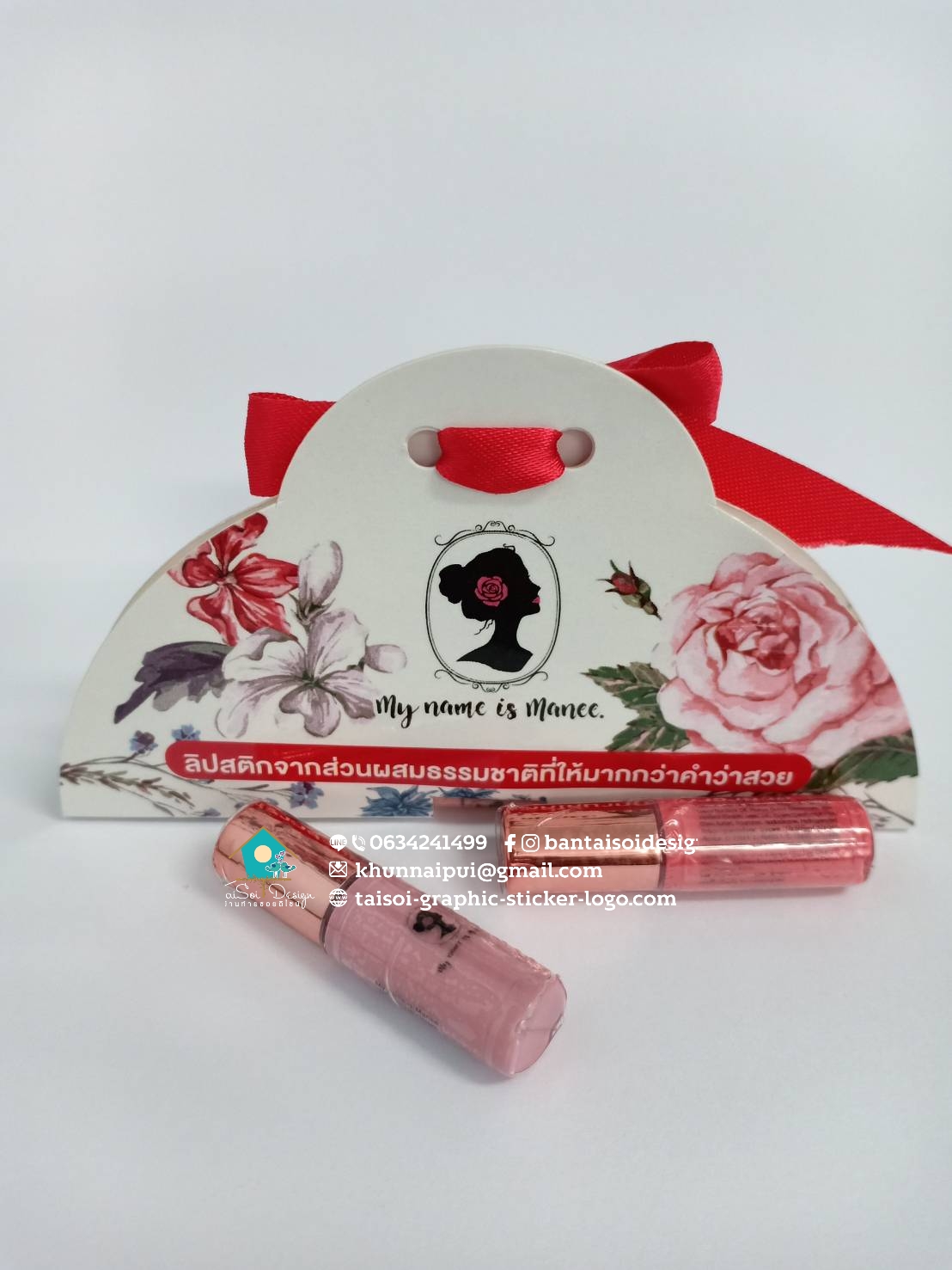 กล่องเปลือย สายคาดกระปุกครีม ขวดครีม