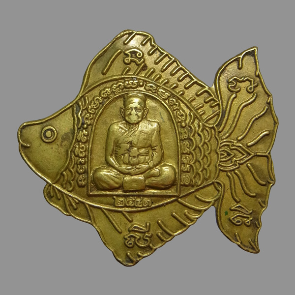 เหรียญปลาตะเพียนทอง หลวงปู่ทิม วัดพระขาว ปี2541
