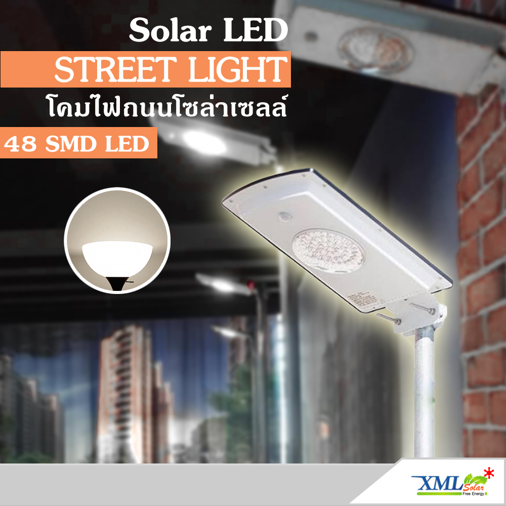 โคมไฟถนนโซล่าเซลล์ สีเทา 900 lumens +Motion sensor (แสง ขาว )