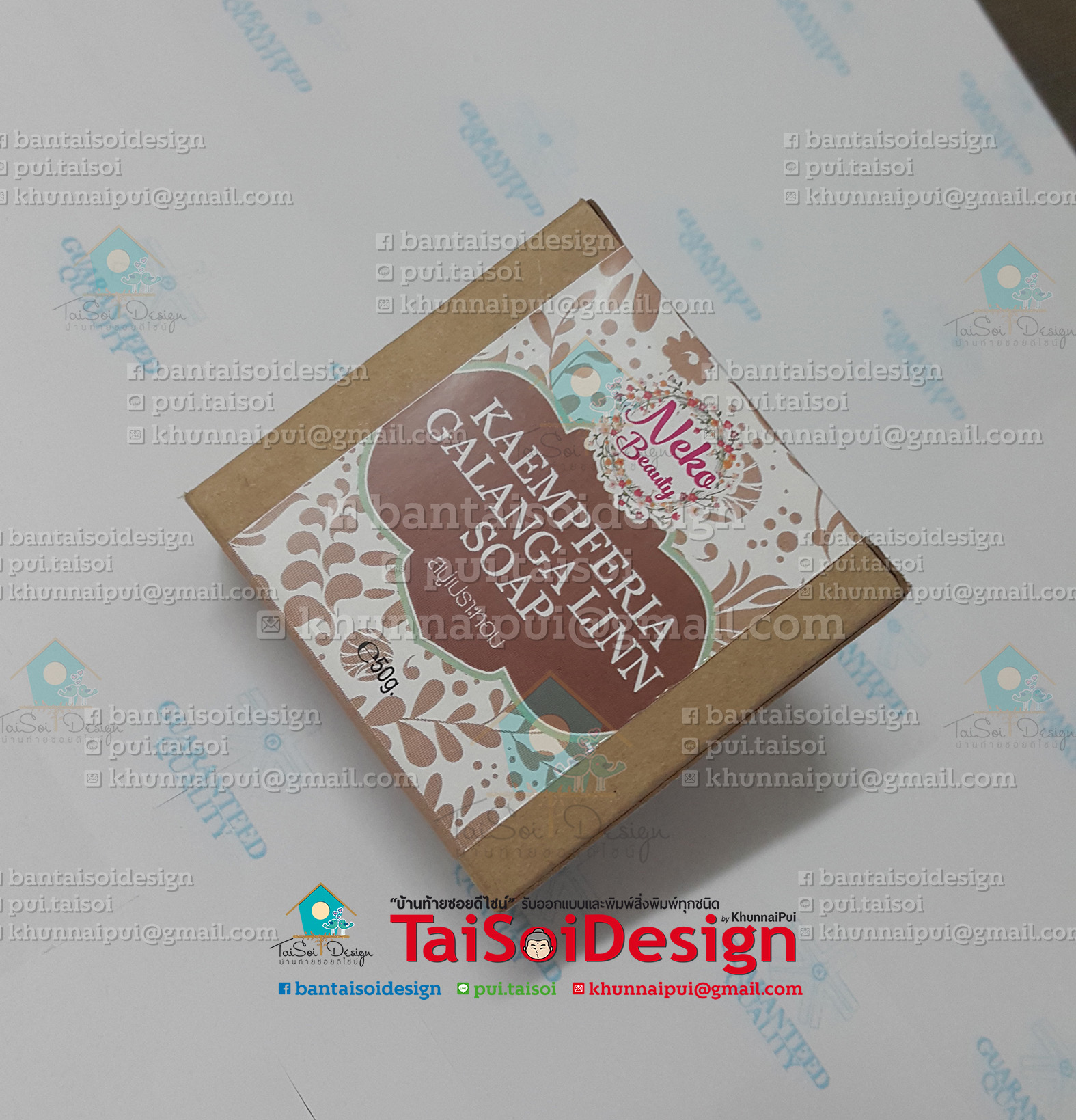 กล่องสบู่สำเร็จรูป เบอร์ 3