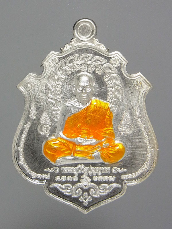 เหรียญพยัคฆ์เงินล้าน หลวงพ่อพัฒน์ ปุญญกาโม ปี2563