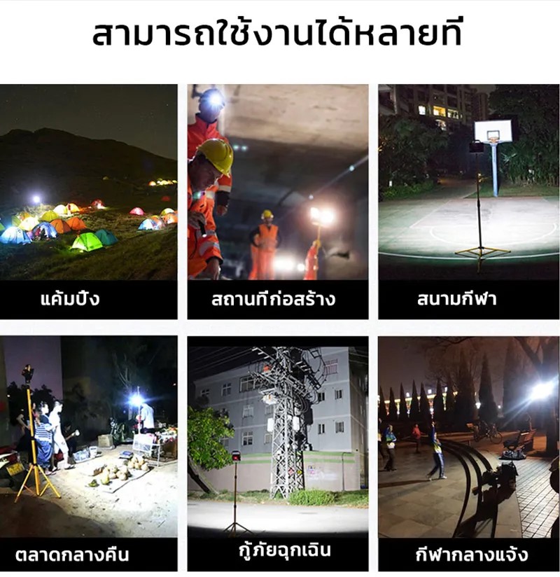 โคมไฟพกพาโซล่าเซลล์ 1800 Lumen รุ่น MD-SL-D6-200W-ORG (เปิดได้ 3 แสง)