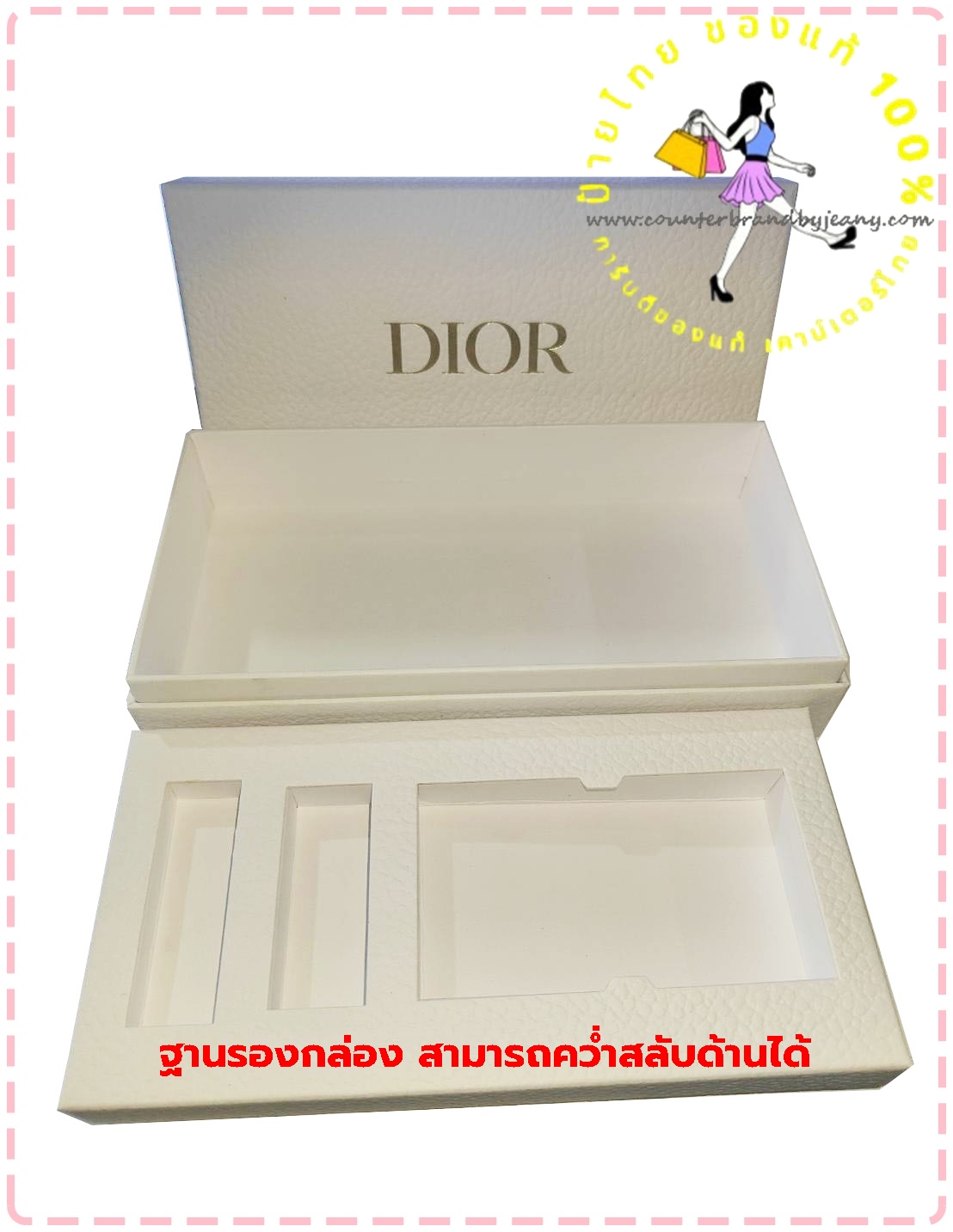DIOR Gift Box พร้อมกุง (พร้อมส่ง)