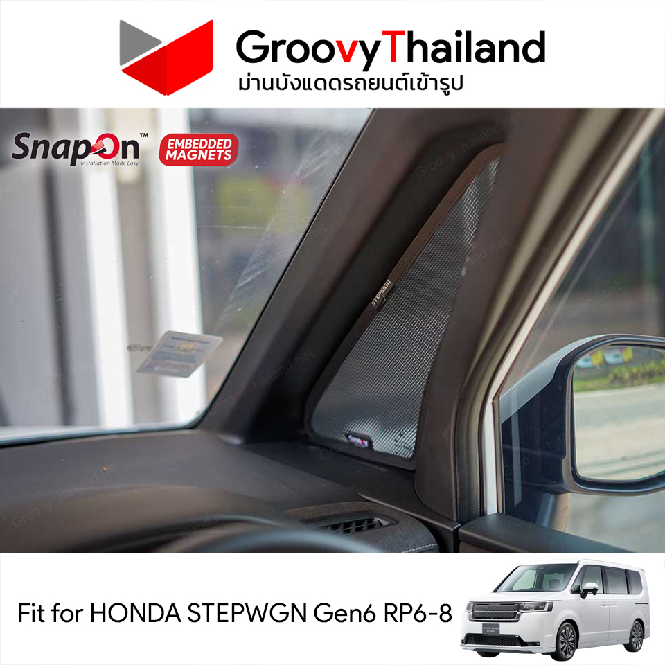 ม่านบังแดดแม่เหล็ก HONDA STEPWGN Gen6 RP6-8 (SnapOn Em – 8 pcs)