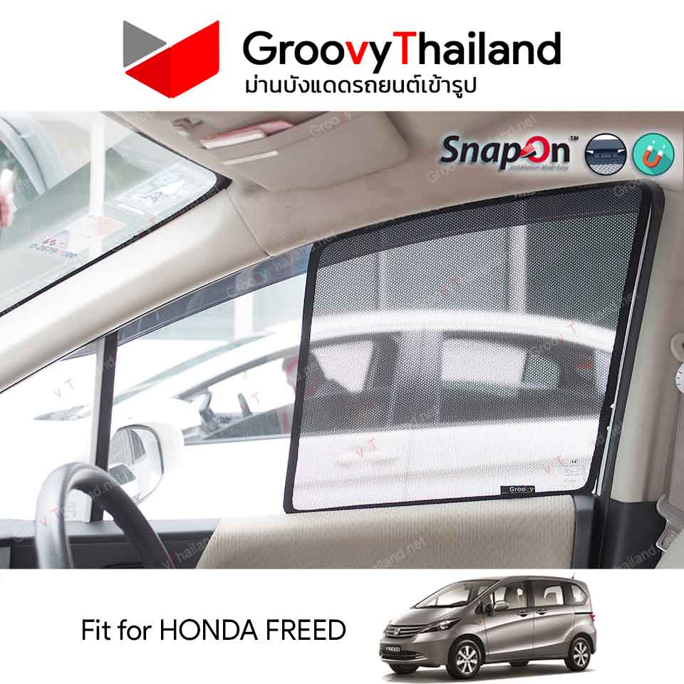 ม่านบังแดดแม่เหล็ก HONDA FREED Gen1 (SnapOn - 6 pcs)