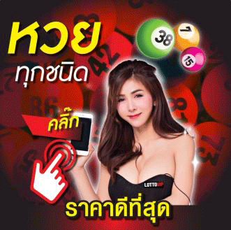 หวยออนไลน์ เบิก-ถอน รวดเร็ว สมัครเลยชัวร์ Lot9999