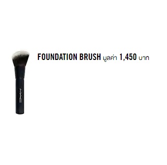 แปรงลงรองพื้น MAC Foundation Brush (GWP NO BOX) (พร้อมส่ง)