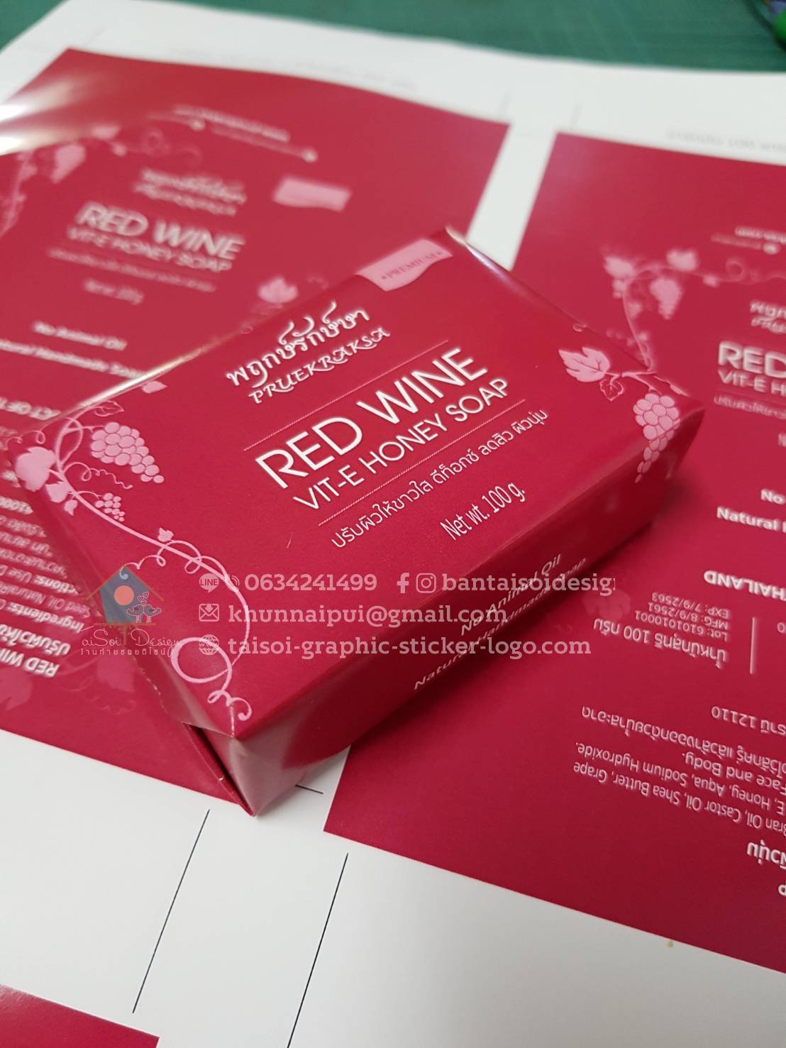 กระดาษห่อสบู่ (อาร์ตมัน อาร์ตด้าน)