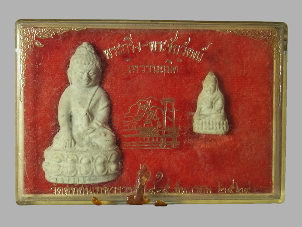 พระกริ่ง-พระชัยวัฒน์ เทวานฤมิต วัดสุทัศน์ ปี2529
